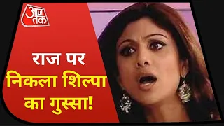 Raj Kundra के बचाव में आईं Shilpa Shetty, पूछताछ के दौरान फूट-फूट कर रोईं अभिनेत्री