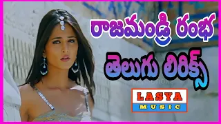 Rajahmundry Rambha telugu lyrical video songs in dj song || ulta palta #lasyamusic