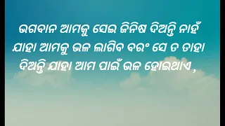 Ajira anuchinta🙏//ଆଜିର ଅନୁଚିନ୍ତା🙏 #viralvideo #Binodputel