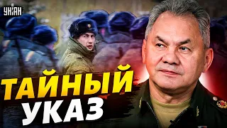 Тайный указ Шойгу! В РФ усиливают мобилизацию: военкоры завыли о провале