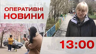 Оперативні новини Вінниці за 12 квітня 2023 року, станом на 13:00