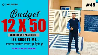 12 X 50 Budget House Planning | 600 Sq Ft House For Sale