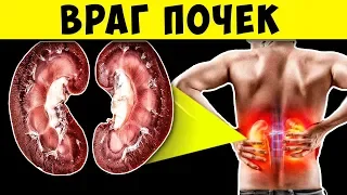 Эти 8 Продуктов разъедают Почки! + СуперЕда от Камней в Почках