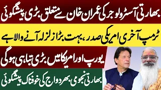 Biggest Prediction on Imran Khan by Indian Astrologer Nishant Bhardwaj | End of US and Europe