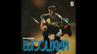 ВЛАДИМИР ВЫСОЦКИЙ – Песни (vinyl, USSR, Мелодия – С 60—14761-2,  Repress,  1987)