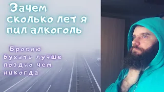 Алкоголь или Творчество, что ты выбираешь..?