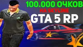 НОВАЯ РУБРИКА?!БЕРУ ЗАДАНИЯ У ГРАЖДАН!!!НАБРАЛ 100К DRIFT POINTS?!ГТА 5 РП