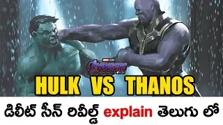 Hulk Vs Thanos Rematch Deleted Scene Revealed By Avengers Endgame Concept Art Work Explain In Telugu