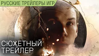 The Dark Pictures: House of Ashes - Сюжетный трейлер и дата релиза - На русском в нашей озвучке