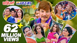 Pahilo Number Maa | CHHAKKA PANJA 3 Song | Deepak, Deepika, Deepa, Priyanka, Kedar, Jeetu, Buddhi