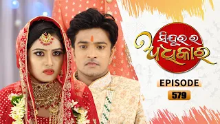 Sindurara Adhikara | Full Ep 579 | 22nd May 2022 | Odia Serial – TarangTV