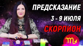 СКОРПИОН ♏- ПРОГНОЗ на 3 - 9 июля⚡️Новый инсайд | гадание онлайн