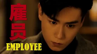 My Roommate is a Detective Trailer (2020) Chinese Drama - Hu Yi Tian