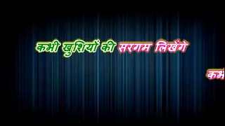 kabhi Khushiyon ki sargam _with female karaoke lyrics scrolling