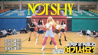 [방구석 여기서요?] ITZY - Not Shy (A Team ver.) | 커버댄스 DANCE COVER