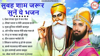 घर घर मे चल रही है ये अरदास | Waheguru Ardas | Guru Nanak Ardas | Guru Nanak Bhajan | Bhajan