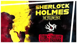 #221bharrisonroad - Sherlock Holmes - The Yellow Face | Bengali Audio Story | @BHooTPRET