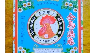 Mosquito Coil  Japanese insecticide