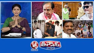 KCR Prediction Reversed | Chandrababu - Game Changer | Mega Family Celebrations | V6 Teenmaar