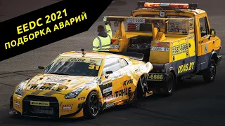 ТОП-5 АВАРИЙ EEDC 2021 | Гоча разбил GTR, Шиков повредил Supra A90