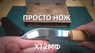Заточка - Просто нож х12мф || Zag Max