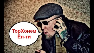 Аферист ты ведешь себя как ******. Мошенники по телефону звонят