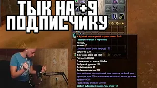 ЗАТОЧКА НА +9 ПОДПИСЧИКУ, ВРУМЫЧ ТОЧИТ? COMEBACK PW PERFECT WORLD