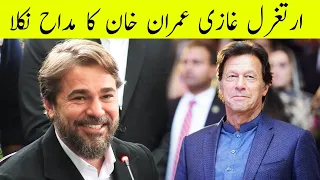 I love Imran Khan leadership, says Ertugrul Ghazi