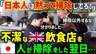 【海外の反応】英語を話せない日本人留学生が接客業⁉︎「まともなイギリス英語を話すこともできない奴が、この国にいる資格はない」→彼は○○の天才だった！