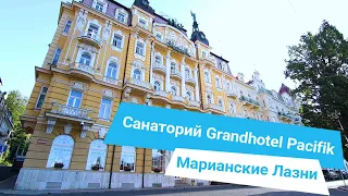 Санаторий «Grandhotel Pacifik»,  Марианские Лазни, Чехия - sanatoriums.com