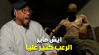 أوت لاست | تجربة اول ساعة | ما اتحمل هذا النوع من الالعاب | Outlast