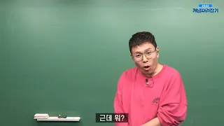 문과인데 미적분 하겠다고?