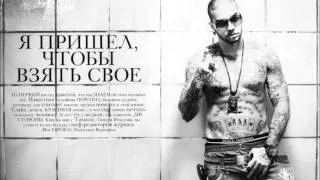 Timati ft. Music Hayk - Last Call Official mp³
