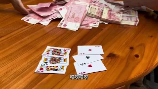 搞笑视频：炸金花#远离赌博 #戒赌回头是岸 #不赌为赢