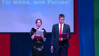 Отчетный концерт 2022г. КППК "Ты живи, моя Россия!"