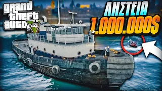 ΚΛΕΨΑΜΕ 1.000.000 ΑΠΟ ΤΗΝ ΑΣΤΥΝΟΜΙΑ ΜΕ ΤΟΝ HITMAN | GTA V RP ΕΠΕΙΣΟΔΙΟ 8 !!! | GTA V RP ΕΠΕΙΣΟΔΙΟ 8