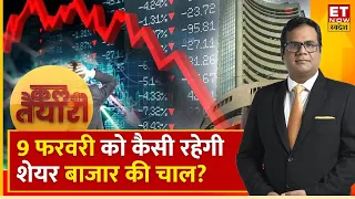 Kal Ki Taiyari : Share Market में आज भारी गिरावट, Expert से जानिए कैसे करें कल की तैयारी । ETNS