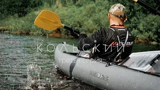 Большая экспедиция на Кольский полуостров. 3 серия.