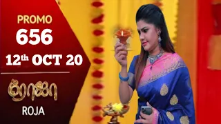 Roja promo 656 | 12/10/2020 Review | Today Roja promo