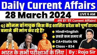 28 March 2024 |Current Affairs Today | Daily Current Affairs In Hindi & English |Current affair 2024