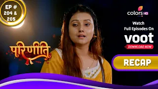 Parineetii | परिणीती | Ep. 204 & 205 | Recap