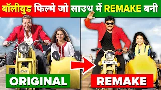 12 Bollywood Movies That Were Remade In South | दक्षिण Industry में बनी 12 बॉलीवुड फिल्में |