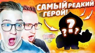 ЗАДОНАТИЛ И КУПИЛ САМОГО РЕДКОГО ГЕРОЯ BRAWL STARS! ВЫ БУДЕТЕ В ШОКЕ!