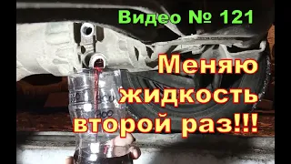 Замена жидкости в заднем редукторе. Повторная!!! Honda CR-V RD1.