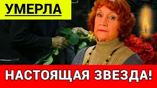 Умерла актриса Нина Кирьякова