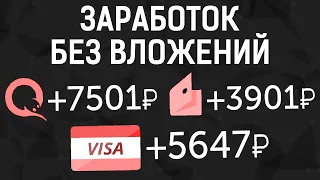 Где зарабатывать деньги в 2019 году при помощи интернета