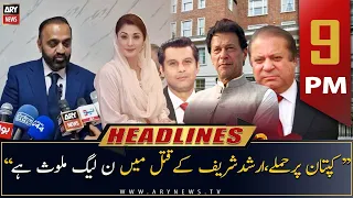 ARY News | Prime Time Headlines | 9 PM | 20th November 2022