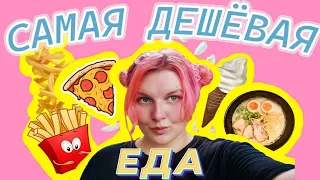 Дешевая еда в Нячанге | 9 самых дешёвых мест | Цены, заведения, кафе  (Вьетнам) 2023