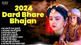 Radha Krishna Songs 2024 ! Famous Radha Krishna Songs 2024~ Sad Popular Radha Krishna Bhajans 2024