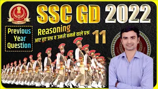 SSC GD 2022 | Reasoning Previous Year Paper 11 | Reasoning Short Tricks | Sudhir Sir | Study91